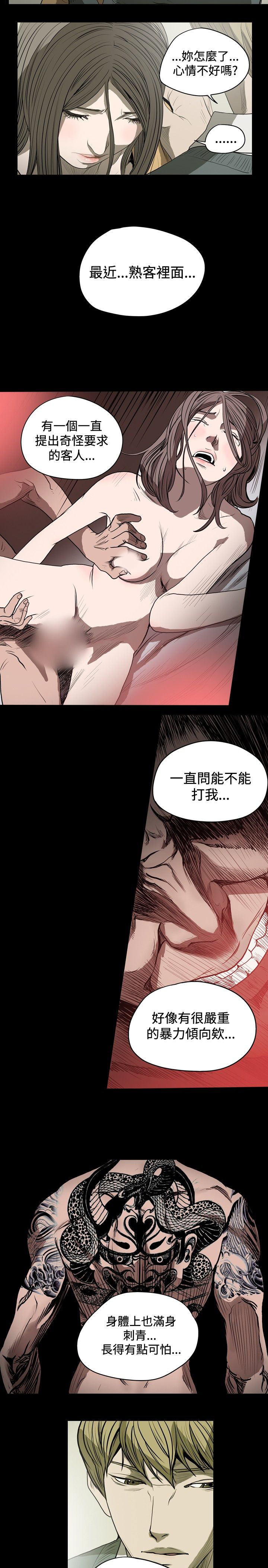 [韩国漫画] 肤浅女 剧情,巨乳大奶#[19P]-9