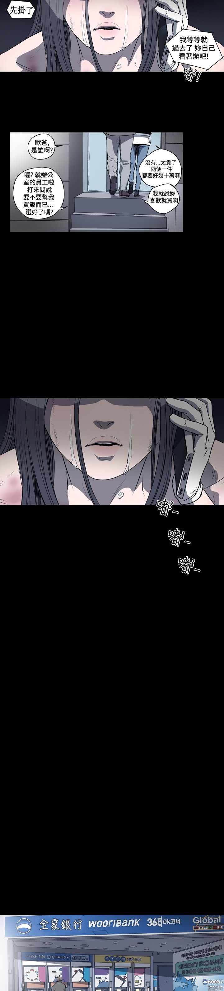 [韩国漫画] 肤浅女 剧情,巨乳大奶#[15P]-10