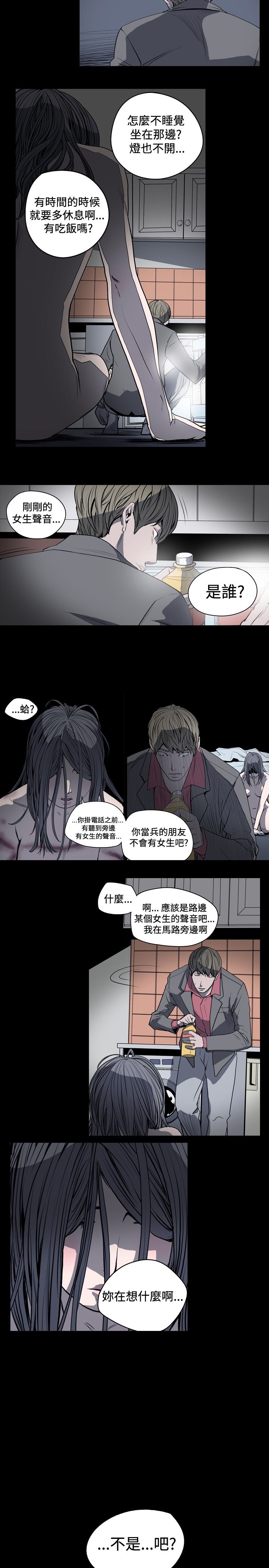 [韩国漫画] 肤浅女 剧情,巨乳大奶#[15P]-12