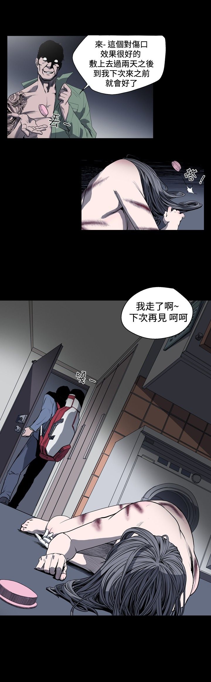 [韩国漫画] 肤浅女 剧情,巨乳大奶#[15P]-6
