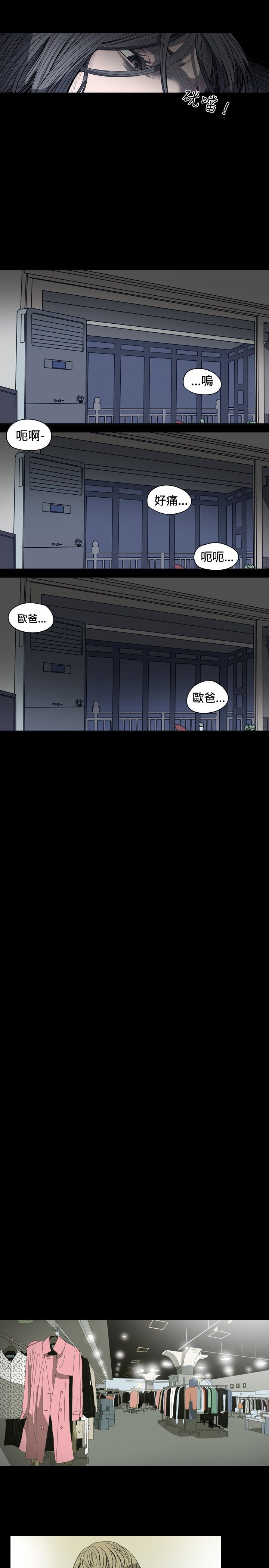 [韩国漫画] 肤浅女 剧情,巨乳大奶#[15P]-7