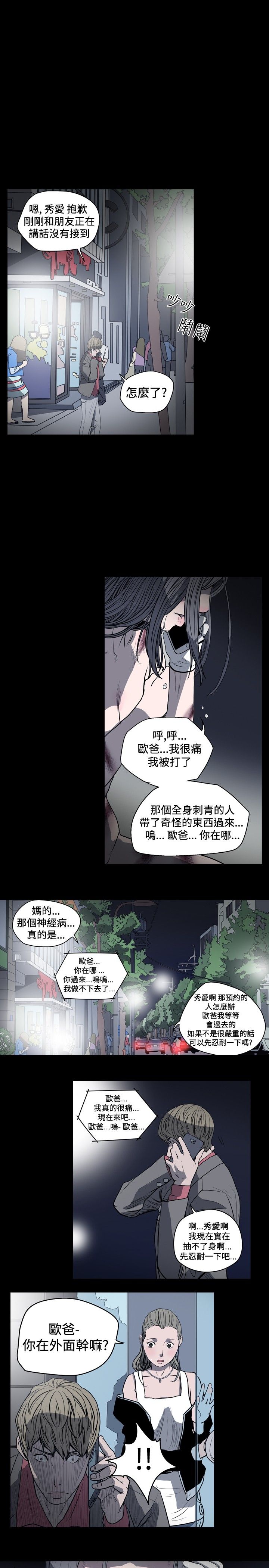 [韩国漫画] 肤浅女 剧情,巨乳大奶#[15P]-9
