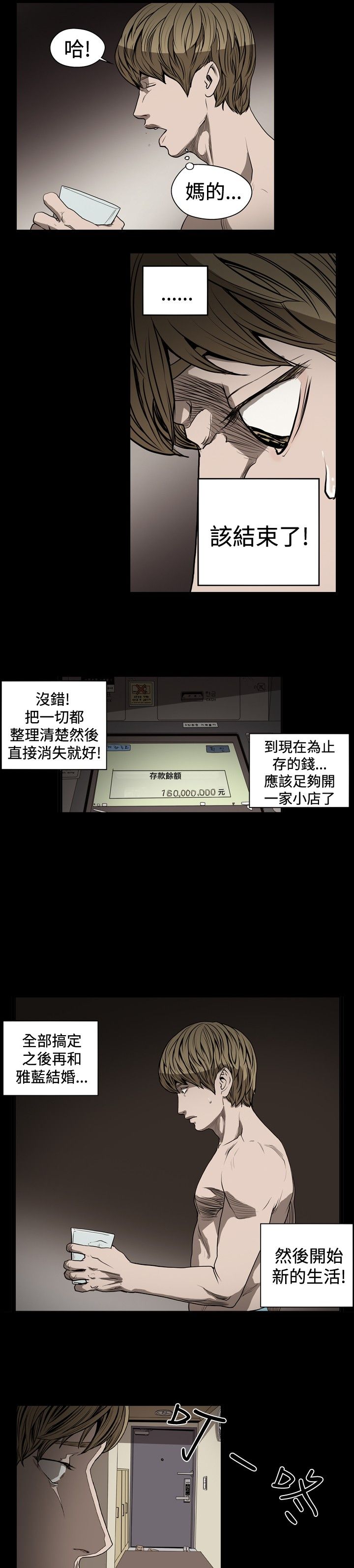 [韩国漫画] 肤浅女 剧情,巨乳大奶#[15P]-10