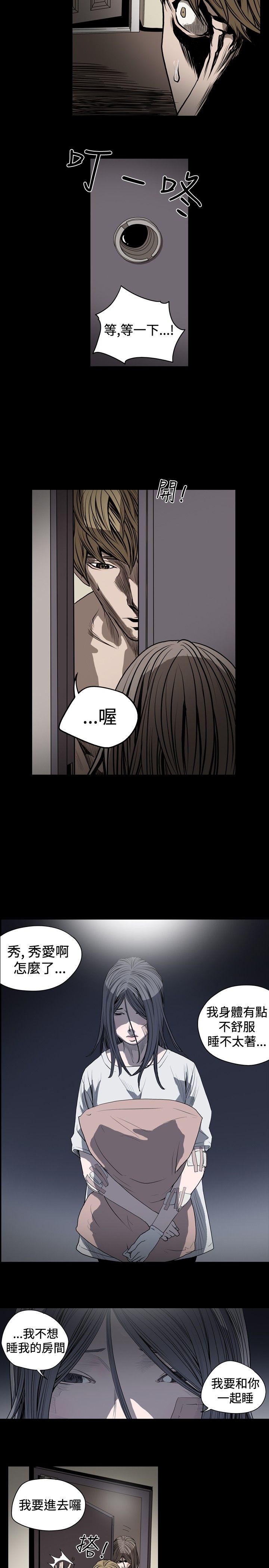 [韩国漫画] 肤浅女 剧情,巨乳大奶#[15P]-12