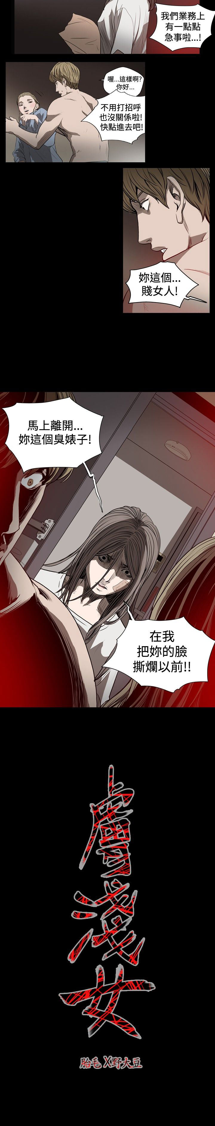 [韩国漫画] 肤浅女 剧情,巨乳大奶#[15P]-15