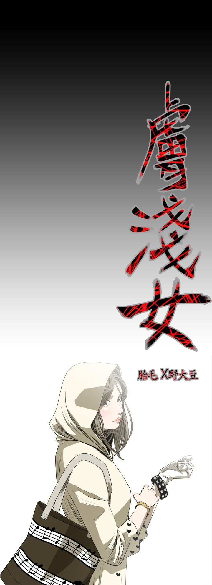 [韩国漫画] 肤浅女 剧情,巨乳大奶#[15P]-2