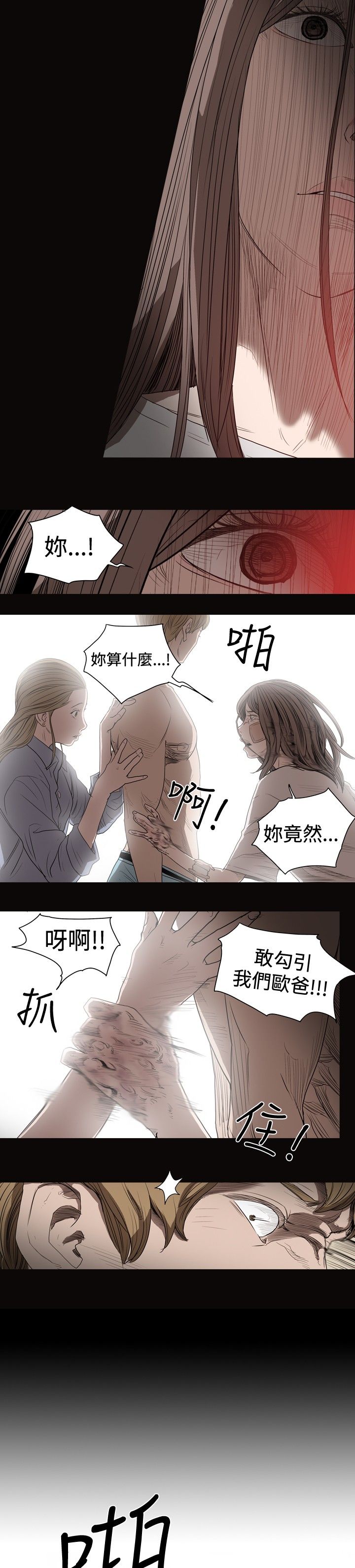 [韩国漫画] 肤浅女 剧情,巨乳大奶#[19P]-10