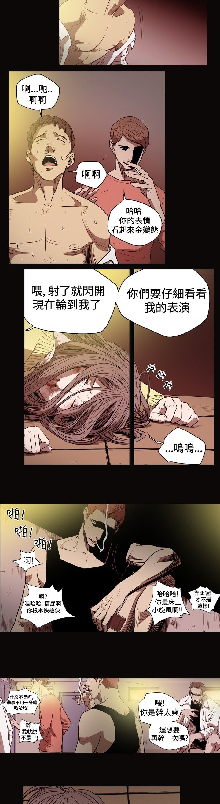 [韩国漫画] 肤浅女 剧情,巨乳大奶#[19P]-16
