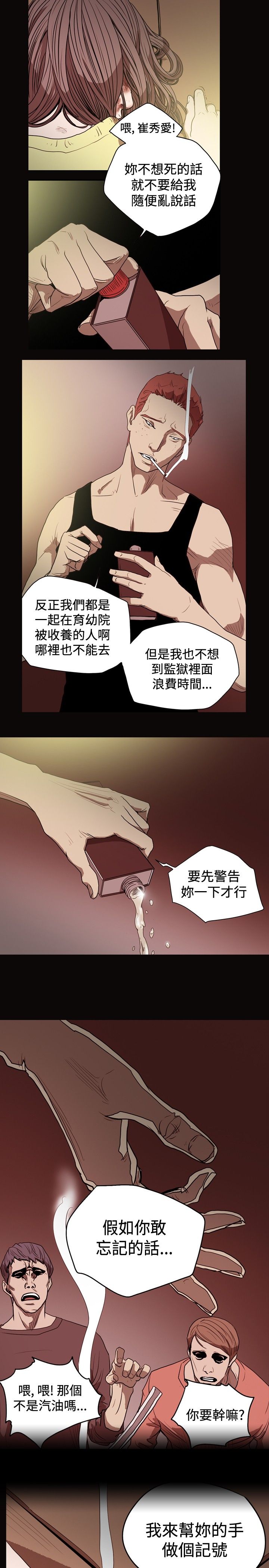 [韩国漫画] 肤浅女 剧情,巨乳大奶#[19P]-17