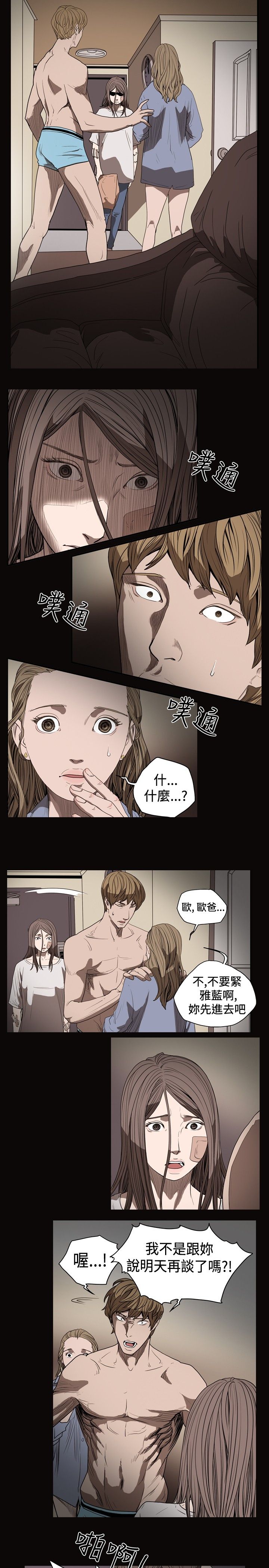[韩国漫画] 肤浅女 剧情,巨乳大奶#[19P]-3