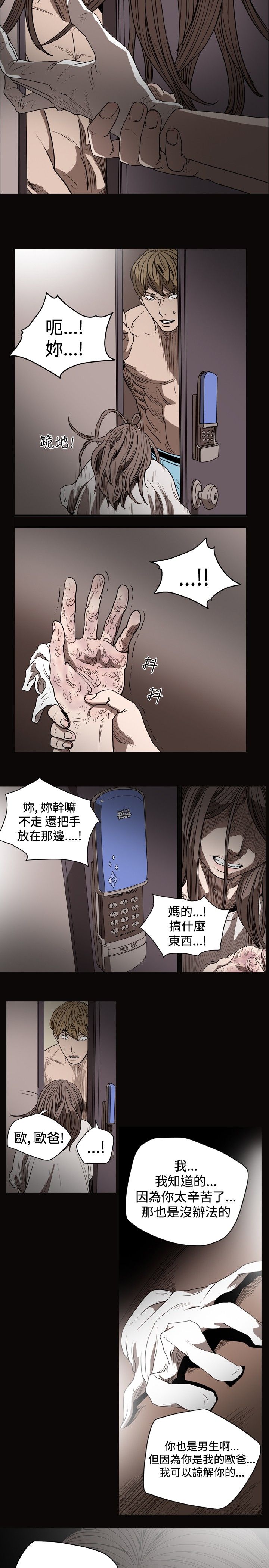 [韩国漫画] 肤浅女 剧情,巨乳大奶#[19P]-5