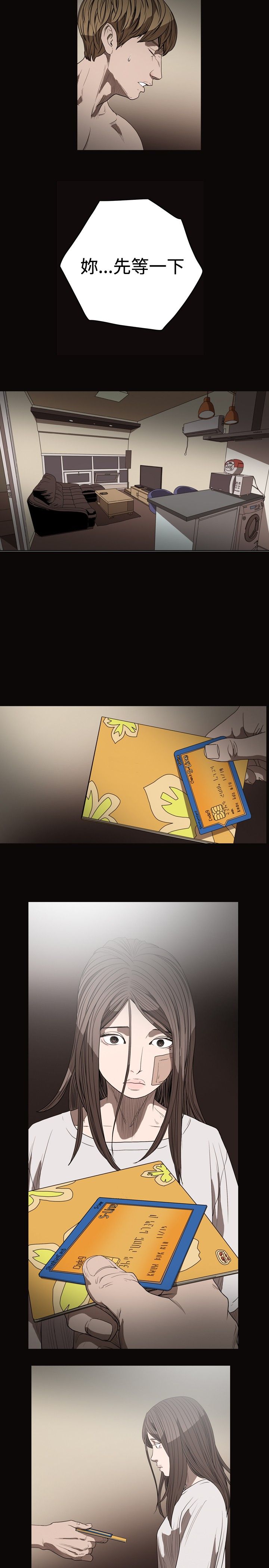 [韩国漫画] 肤浅女 剧情,巨乳大奶#[19P]-7
