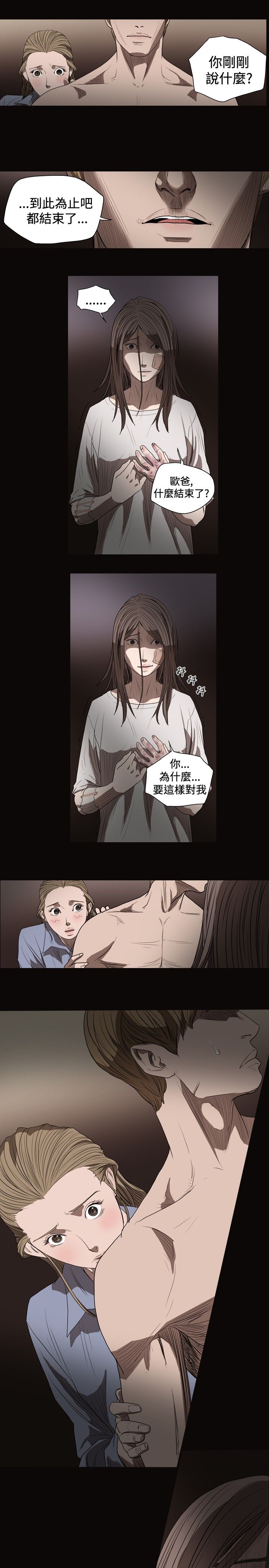 [韩国漫画] 肤浅女 剧情,巨乳大奶#[19P]-9