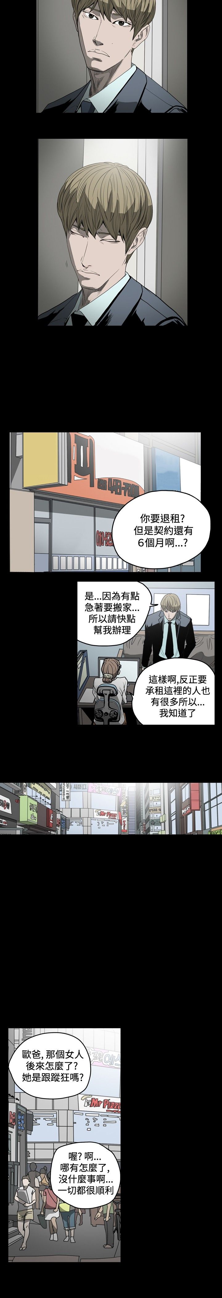 [Manhwa] Superficial woman Plot, big breasts#[19P]-11