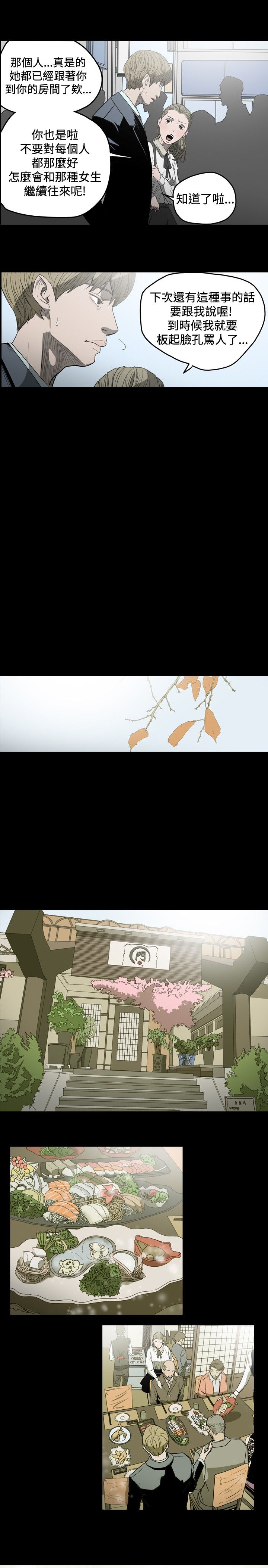 [Manhwa] Superficial woman Plot, big breasts#[19P]-12