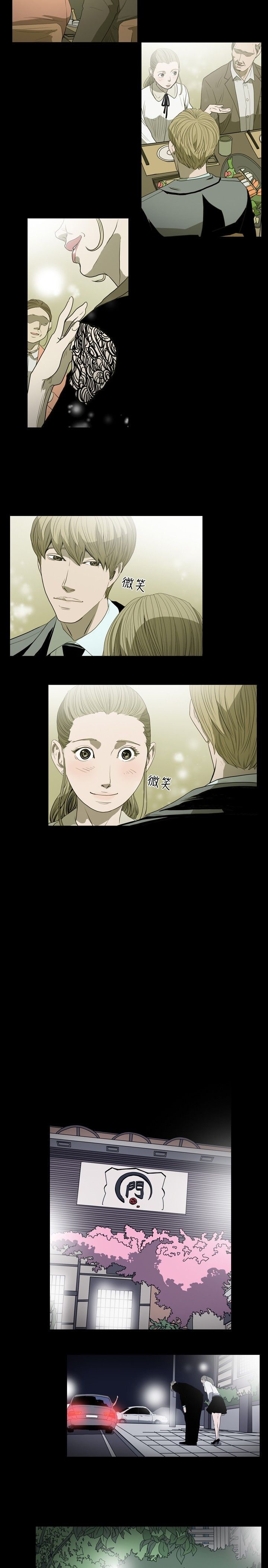 [Manhwa] Superficial woman Plot, big breasts#[19P]-14