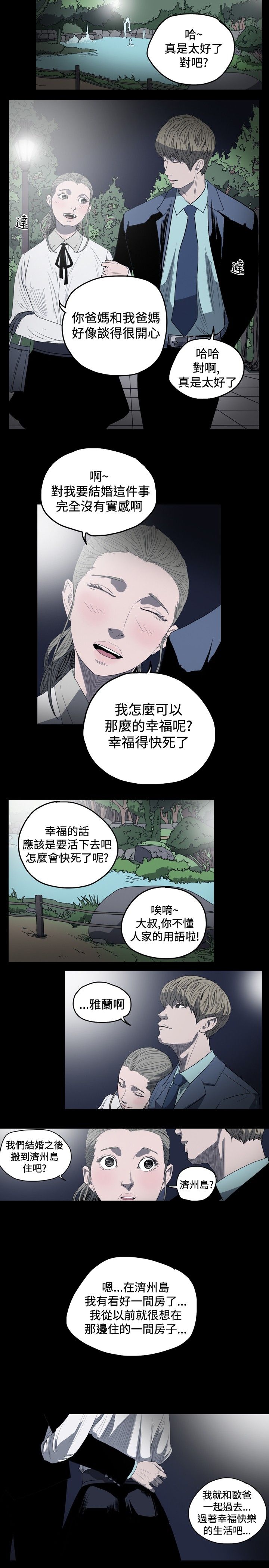 [Manhwa] Superficial woman Plot, big breasts#[19P]-15