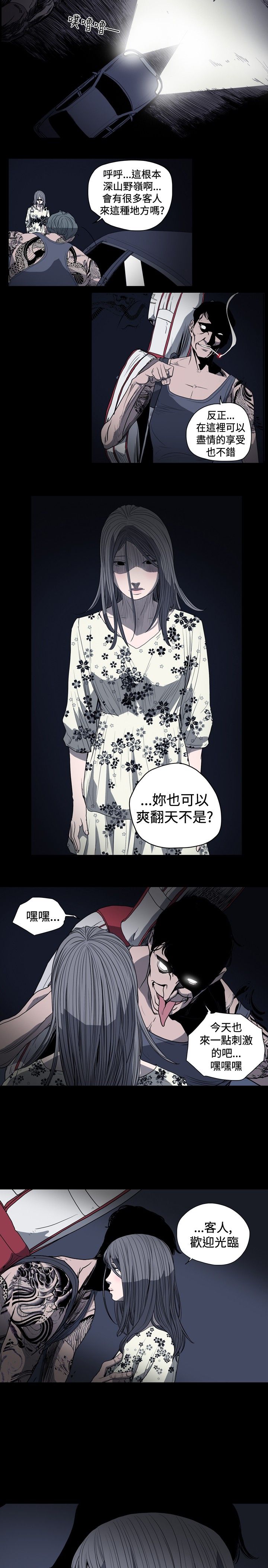 [Manhwa] Superficial woman Plot, big breasts#[19P]-18