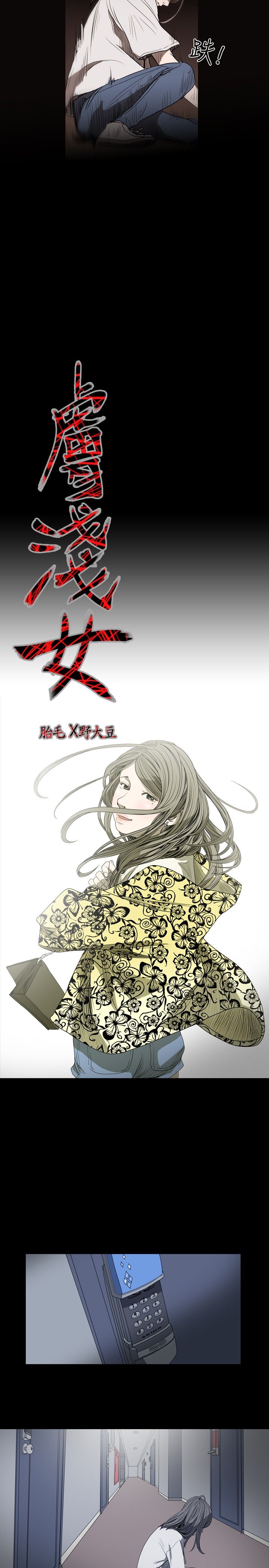 [Manhwa] Superficial woman Plot, big breasts#[19P]-5