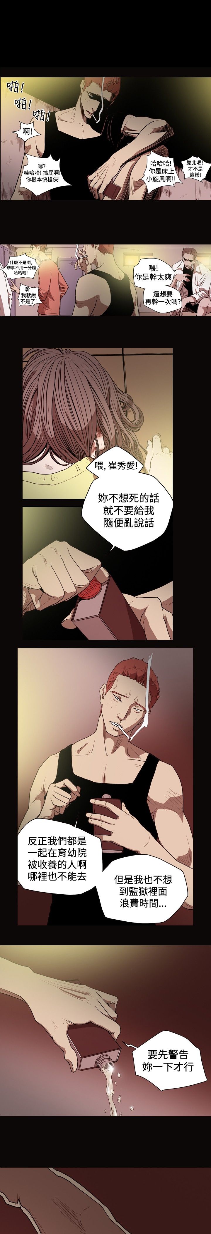 [韩国漫画] 肤浅女 剧情,巨乳大奶#[22P]-1