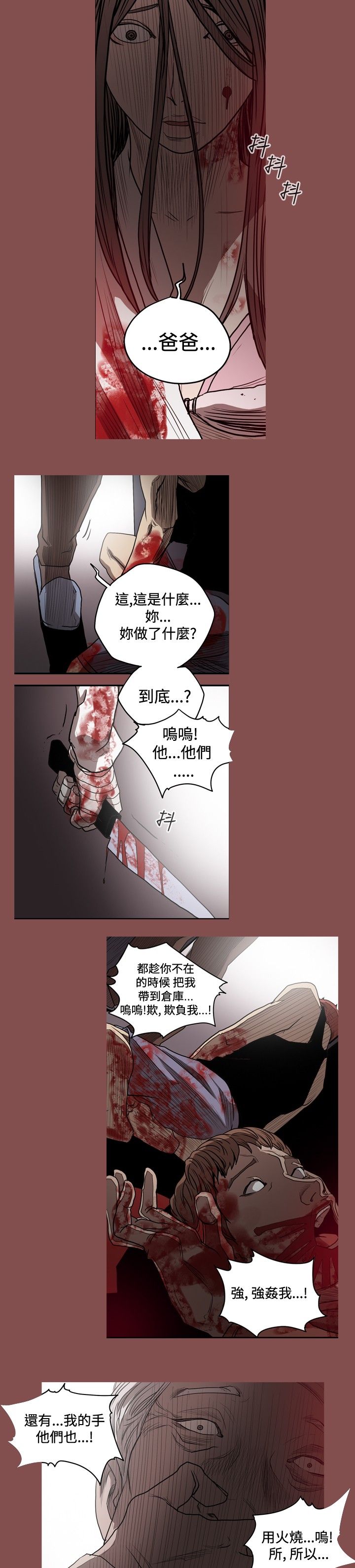 [韩国漫画] 肤浅女 剧情,巨乳大奶#[22P]-10