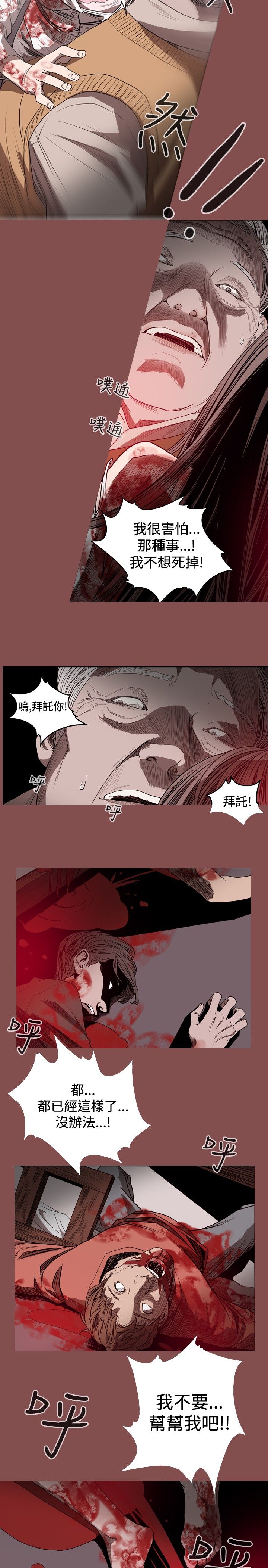 [韩国漫画] 肤浅女 剧情,巨乳大奶#[22P]-12