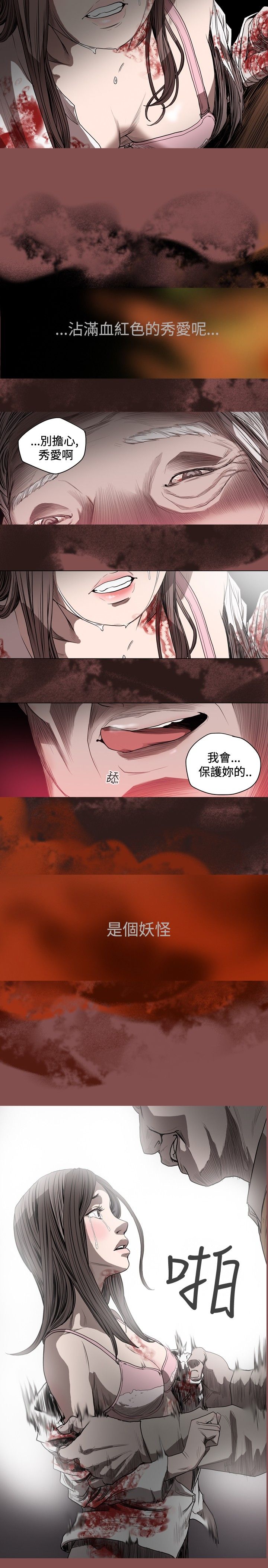 [韩国漫画] 肤浅女 剧情,巨乳大奶#[22P]-14