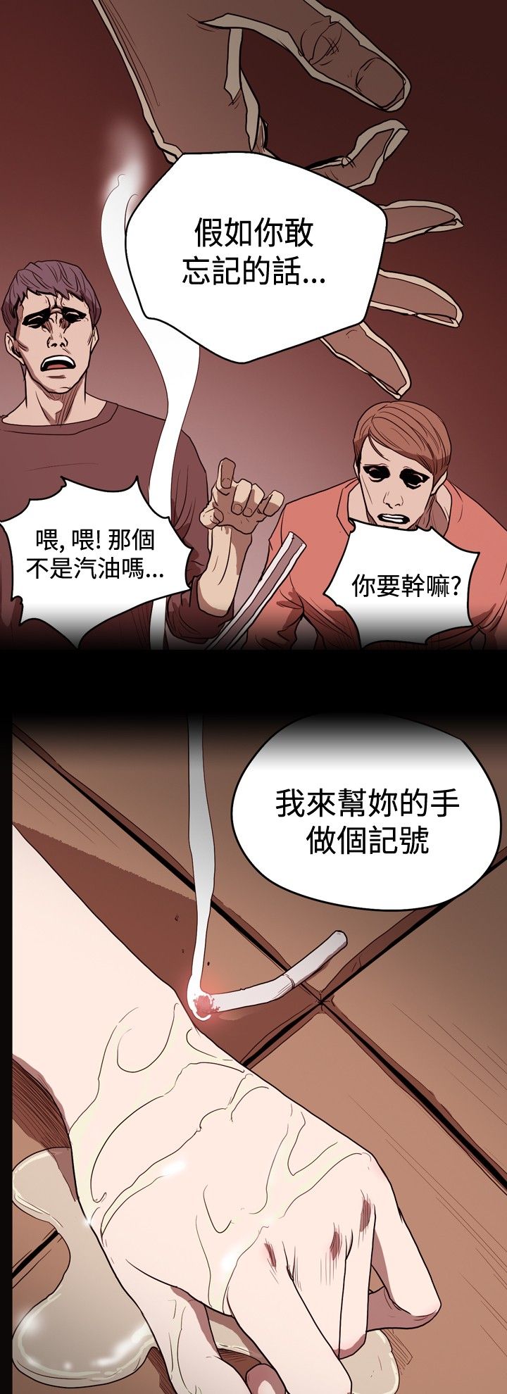 [韩国漫画] 肤浅女 剧情,巨乳大奶#[22P]-2