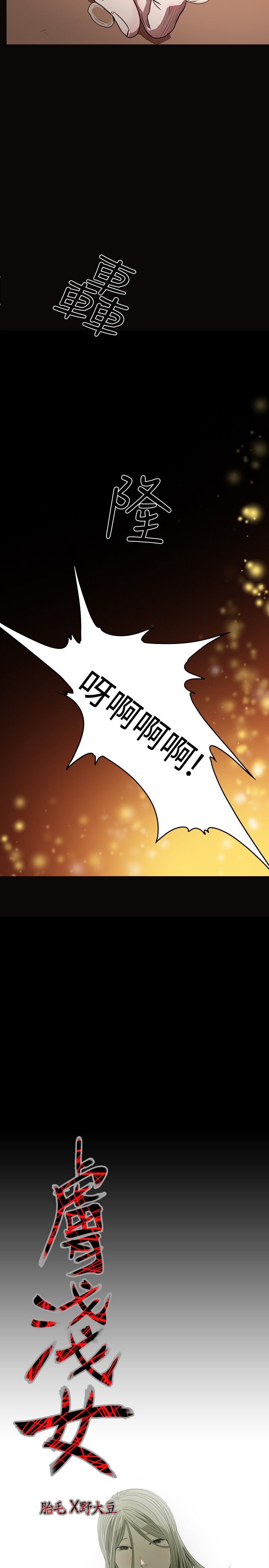 [韩国漫画] 肤浅女 剧情,巨乳大奶#[22P]-3