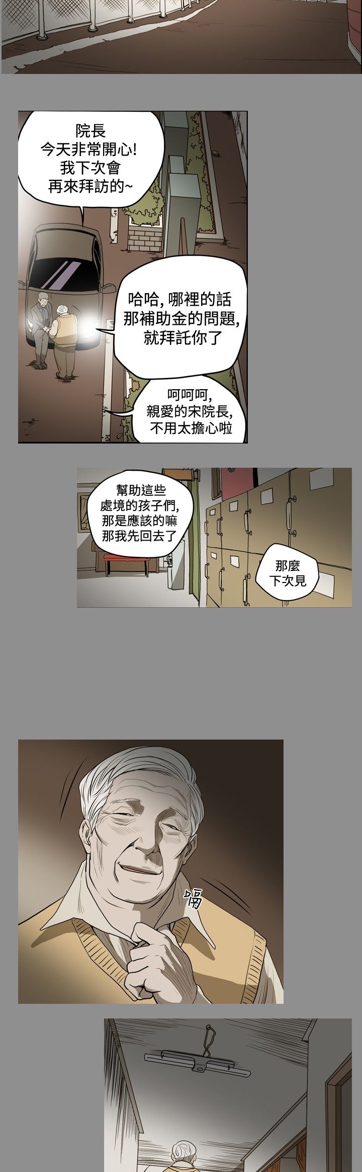 [韩国漫画] 肤浅女 剧情,巨乳大奶#[22P]-6