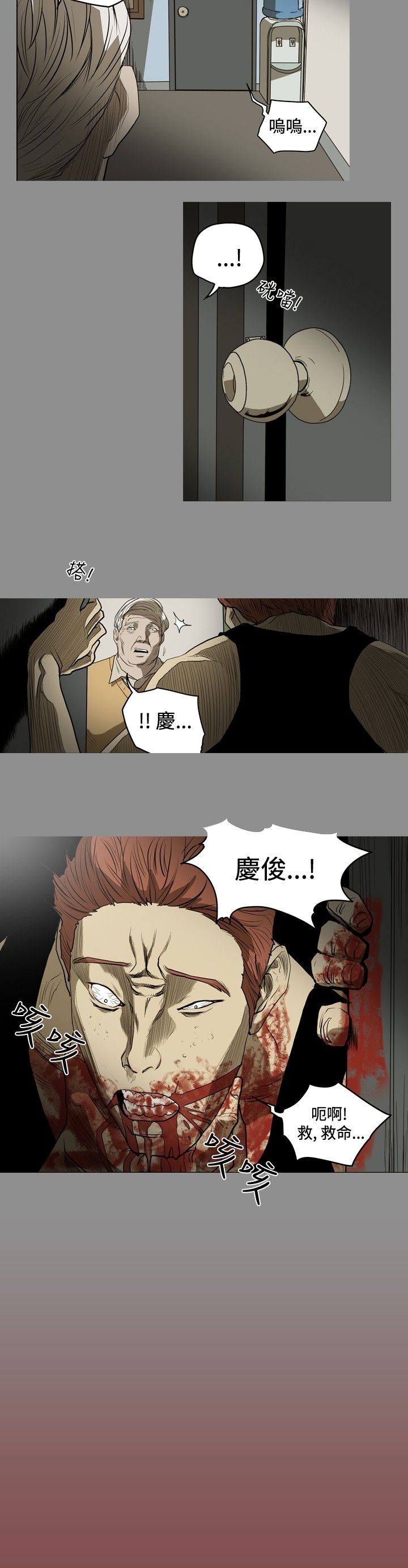 [韩国漫画] 肤浅女 剧情,巨乳大奶#[22P]-8