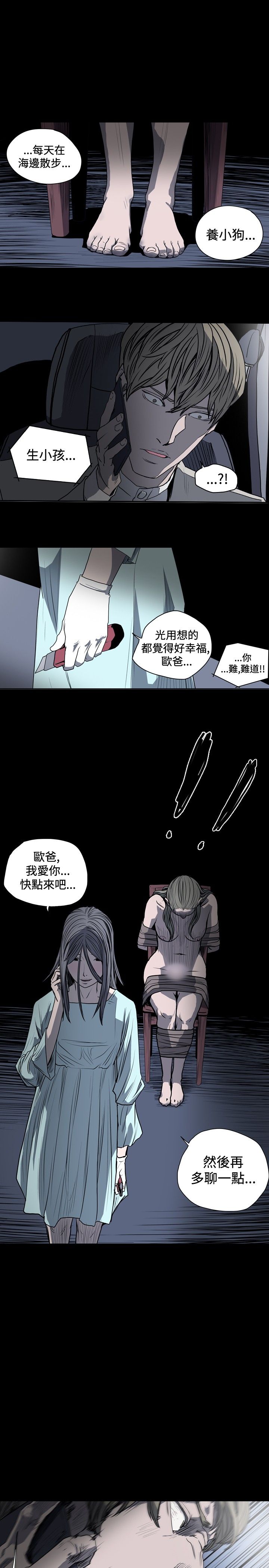[韩国漫画] 肤浅女 剧情,巨乳大奶#[15P]-11
