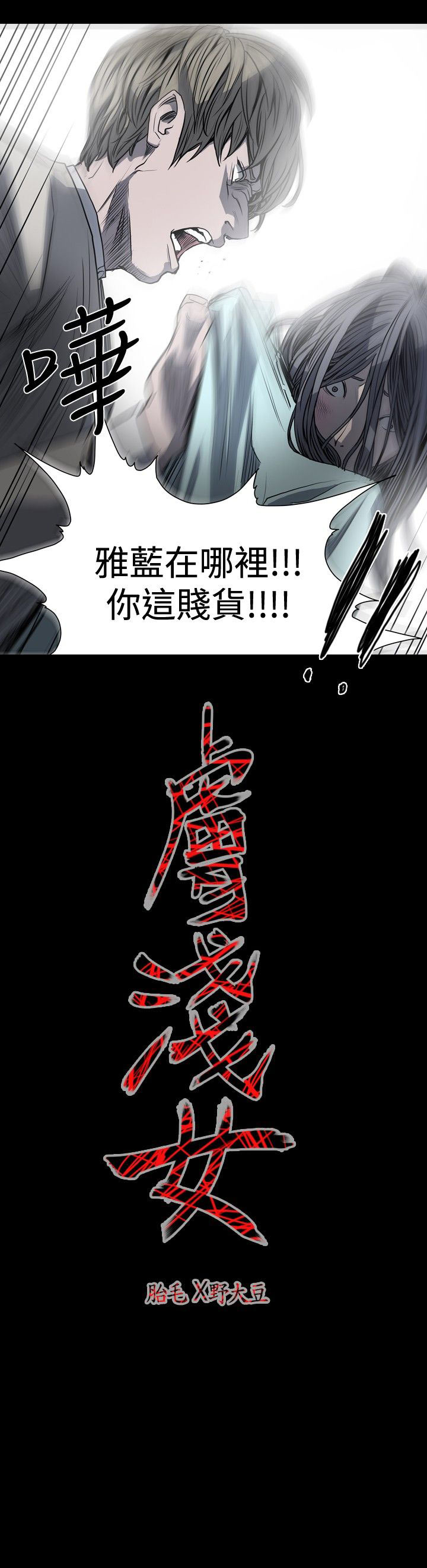 [韩国漫画] 肤浅女 剧情,巨乳大奶#[15P]-15