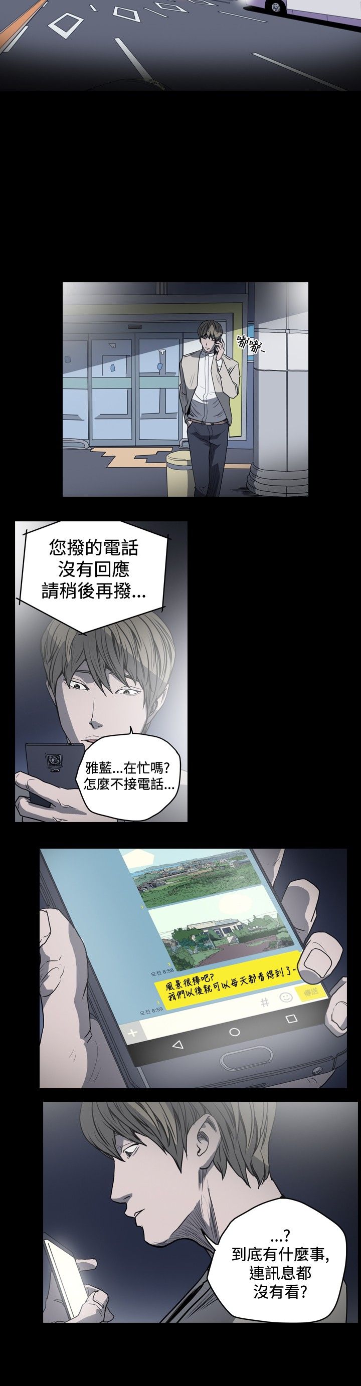[韩国漫画] 肤浅女 剧情,巨乳大奶#[15P]-8