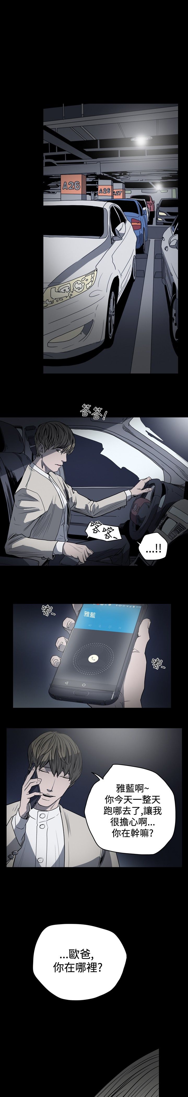 [韩国漫画] 肤浅女 剧情,巨乳大奶#[15P]-9