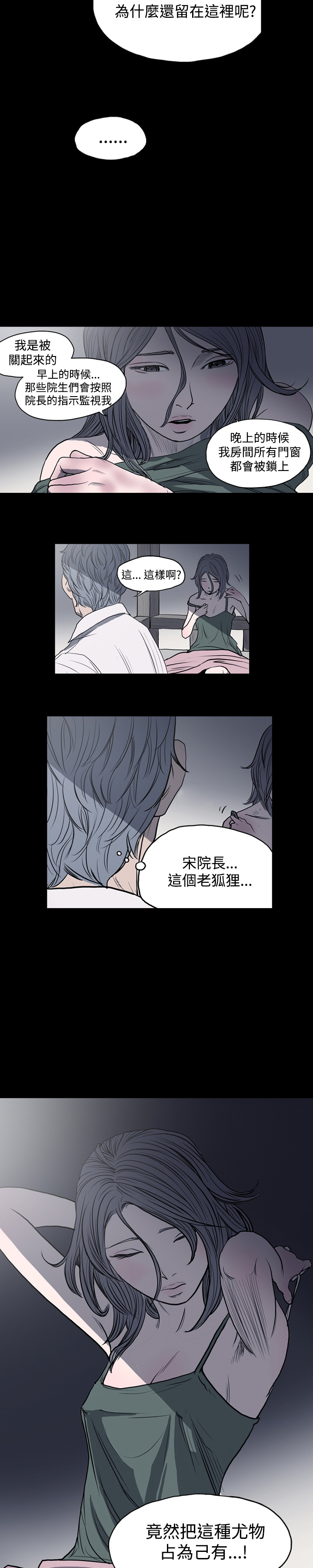 [韩国漫画] 肤浅女 剧情,巨乳大奶#[10P]-3