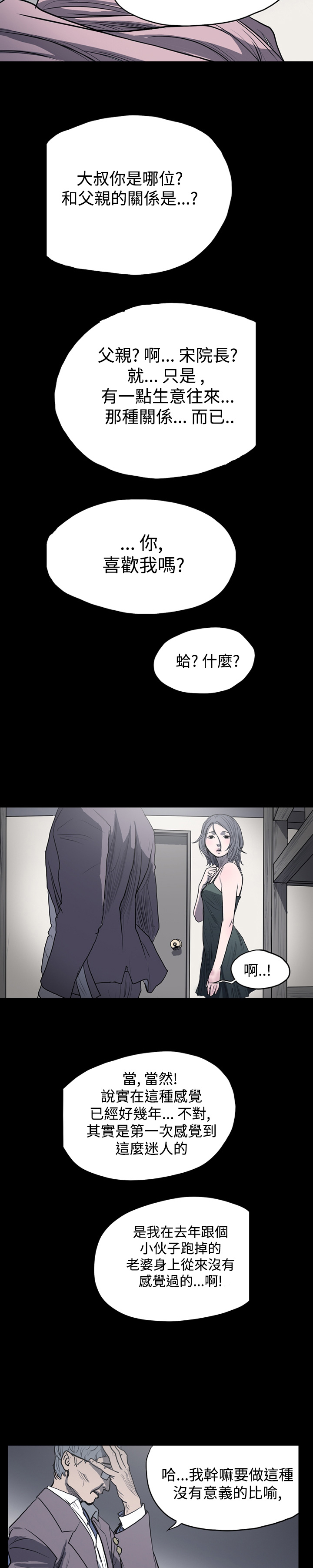 [韩国漫画] 肤浅女 剧情,巨乳大奶#[10P]-4