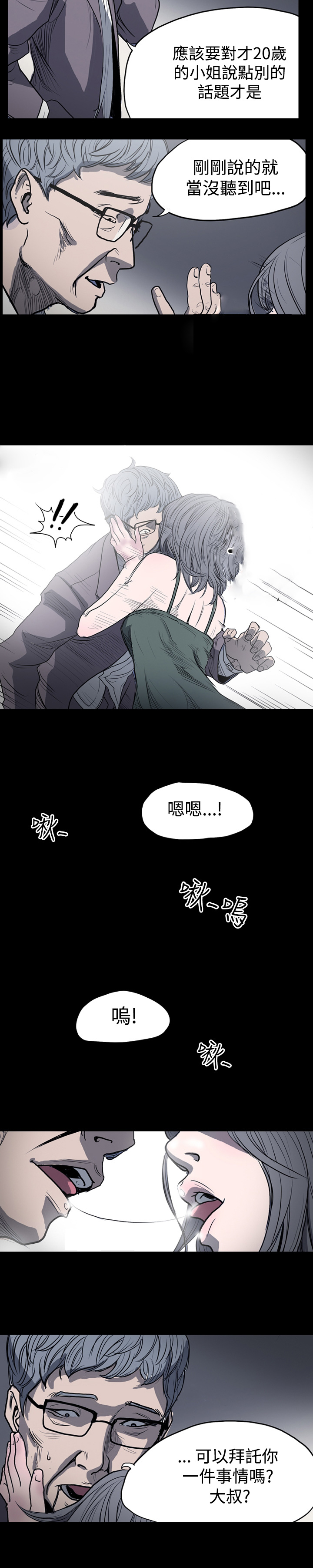 [韩国漫画] 肤浅女 剧情,巨乳大奶#[10P]-5