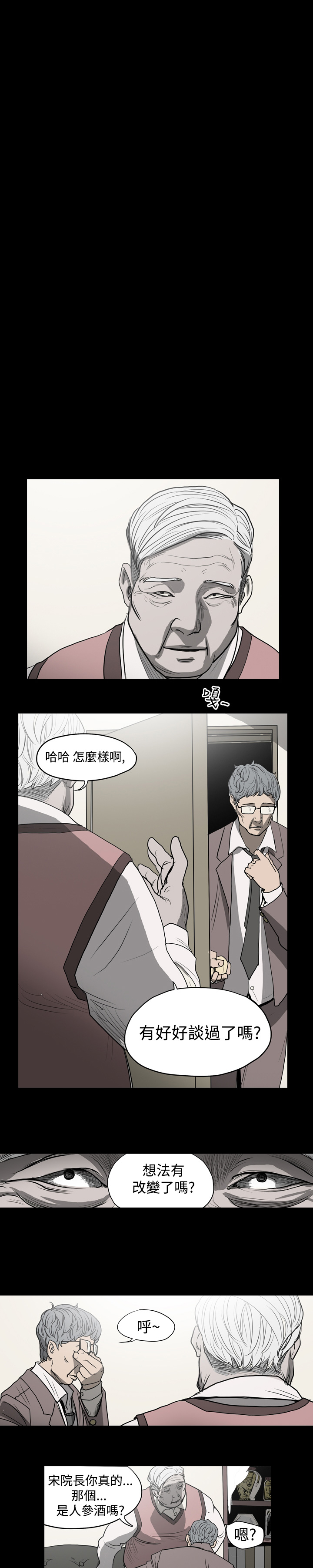 [韩国漫画] 肤浅女 剧情,巨乳大奶#[10P]-6