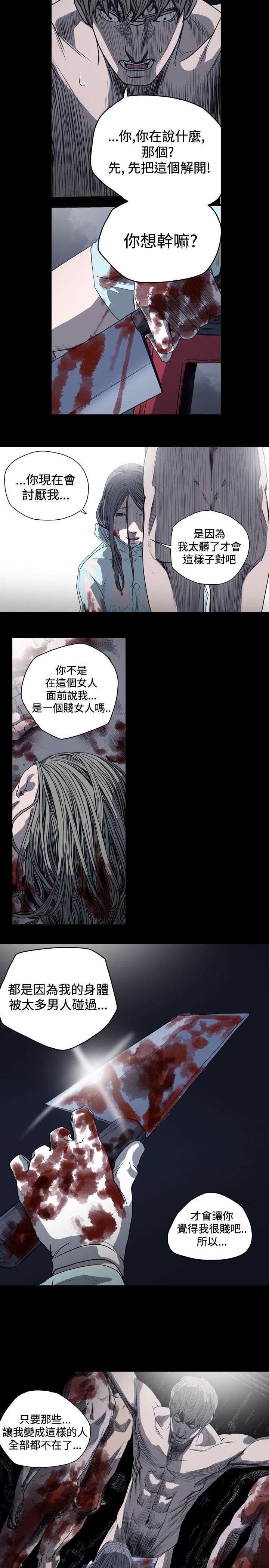[韩国漫画] 肤浅女 剧情,巨乳大奶#[18P]-12