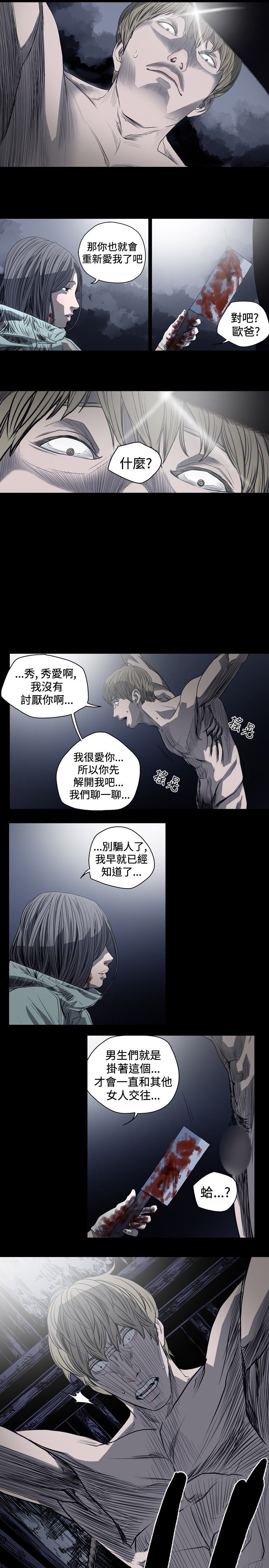 [韩国漫画] 肤浅女 剧情,巨乳大奶#[18P]-14