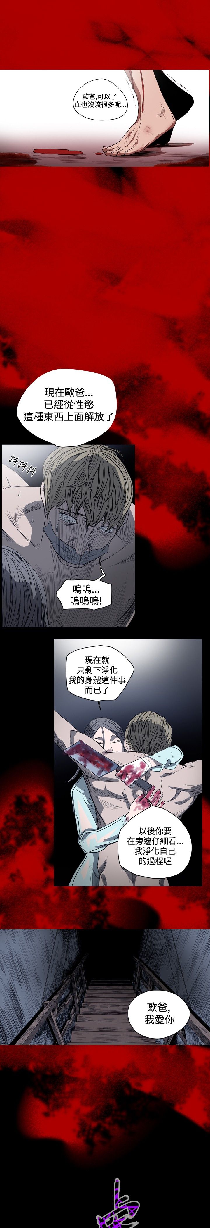 [韩国漫画] 肤浅女 剧情,巨乳大奶#[18P]-17