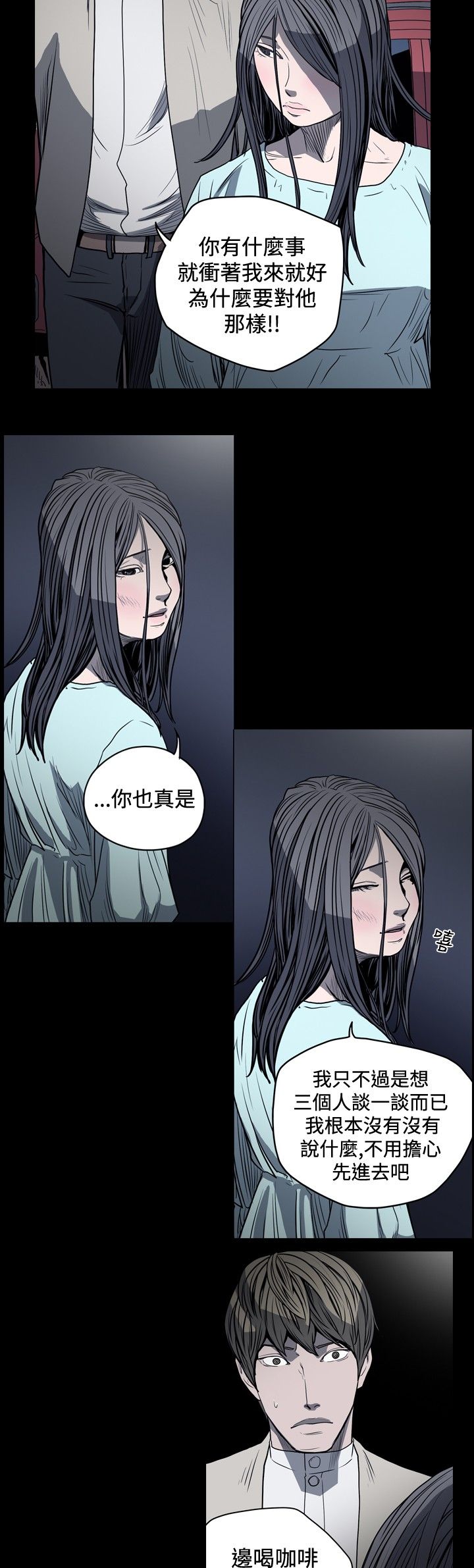 [韩国漫画] 肤浅女 剧情,巨乳大奶#[18P]-4
