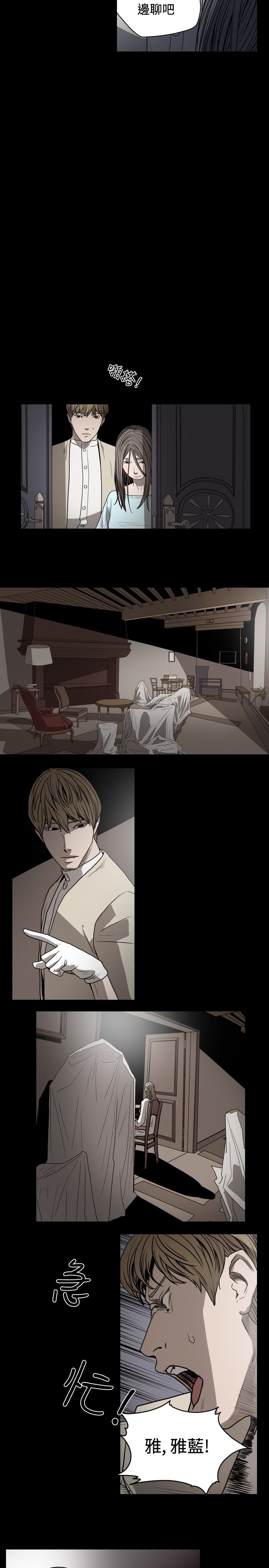 [韩国漫画] 肤浅女 剧情,巨乳大奶#[18P]-5