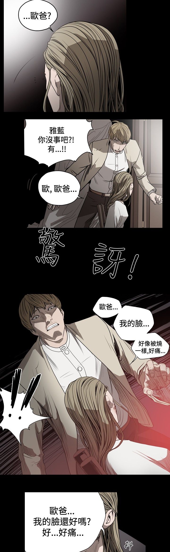[韩国漫画] 肤浅女 剧情,巨乳大奶#[18P]-6