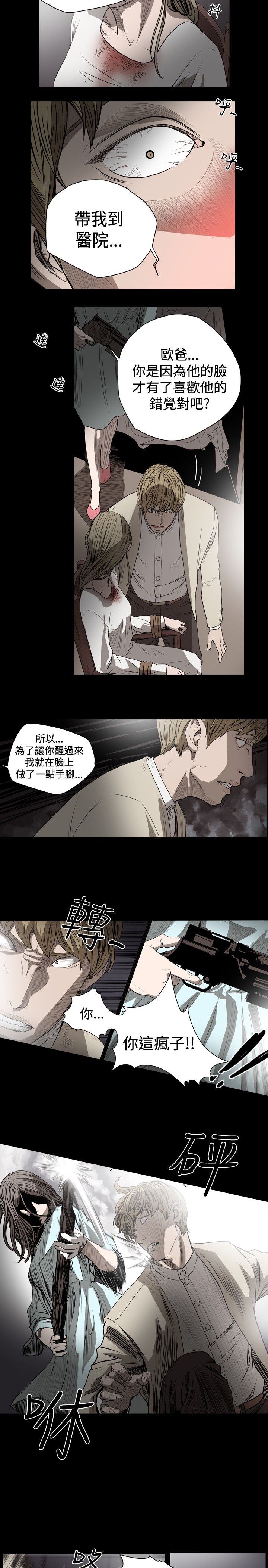 [韩国漫画] 肤浅女 剧情,巨乳大奶#[18P]-7