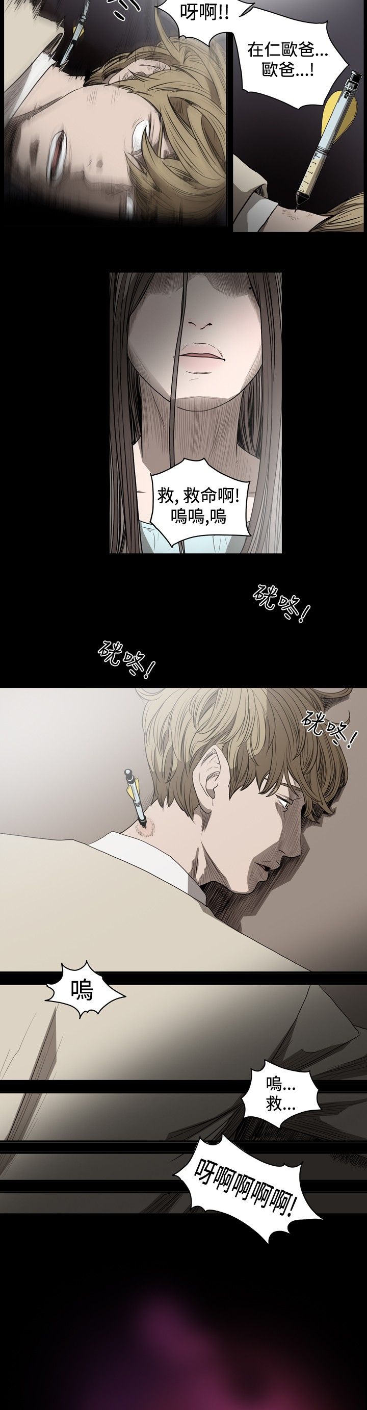 [韩国漫画] 肤浅女 剧情,巨乳大奶#[18P]-8