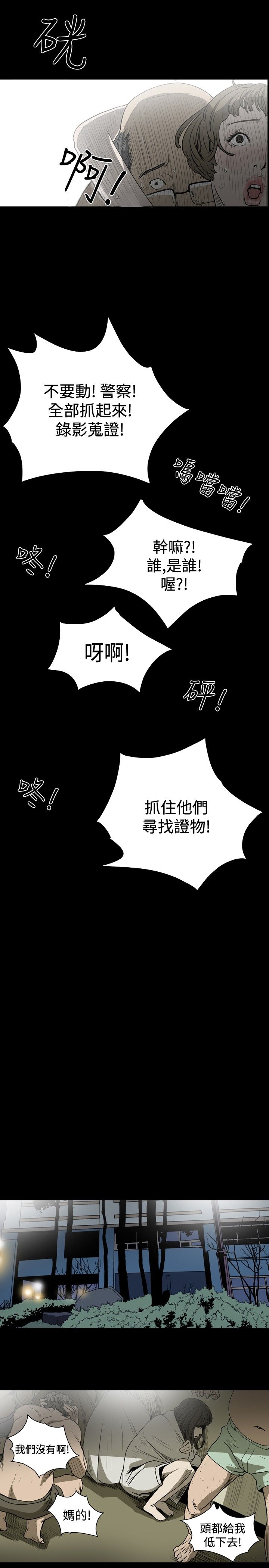 [韩国漫画] 肤浅女 剧情,巨乳大奶#[17P]-11