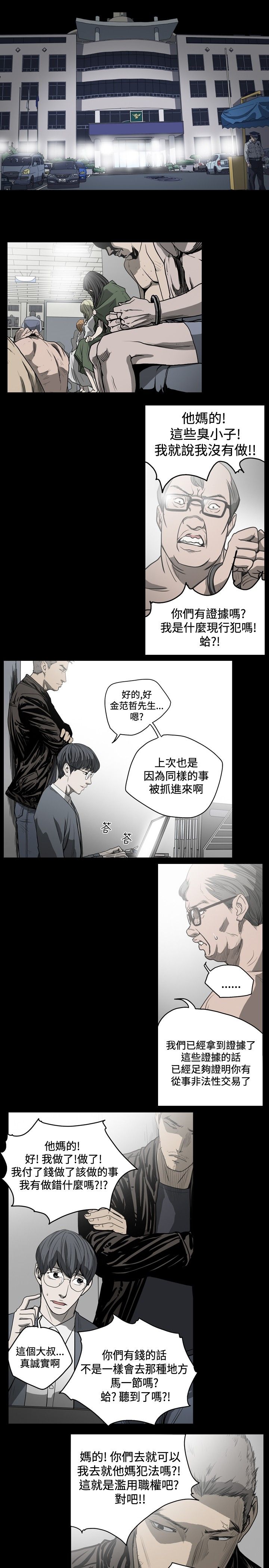 [韩国漫画] 肤浅女 剧情,巨乳大奶#[17P]-14