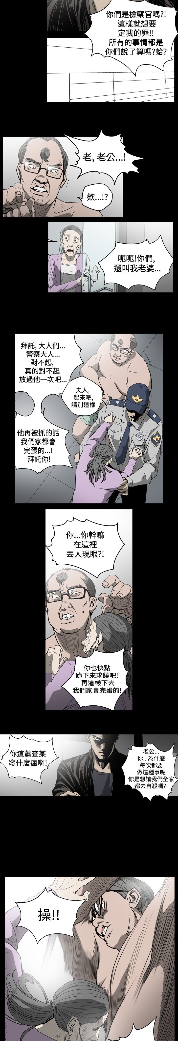 [韩国漫画] 肤浅女 剧情,巨乳大奶#[17P]-15